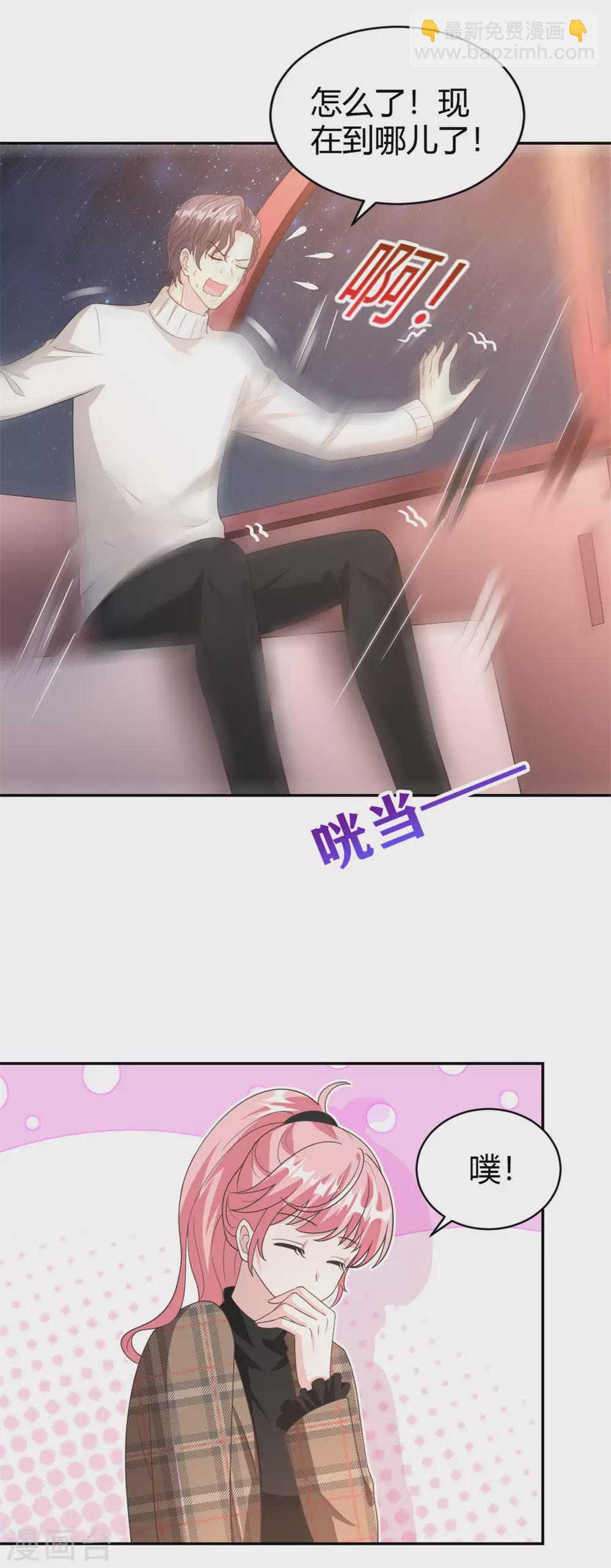 第64话 高空惊魂？！5