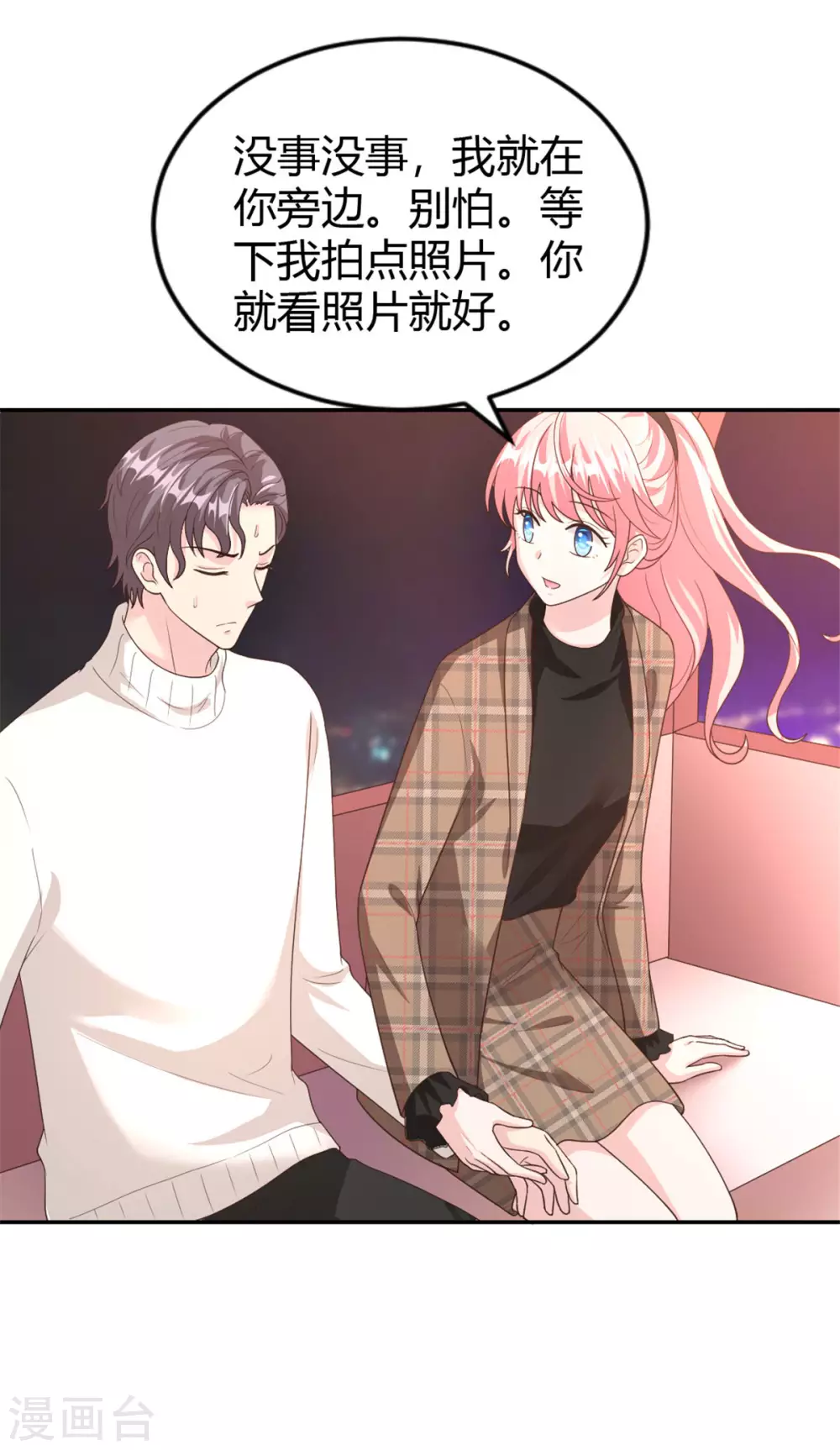 第64话 高空惊魂？！6