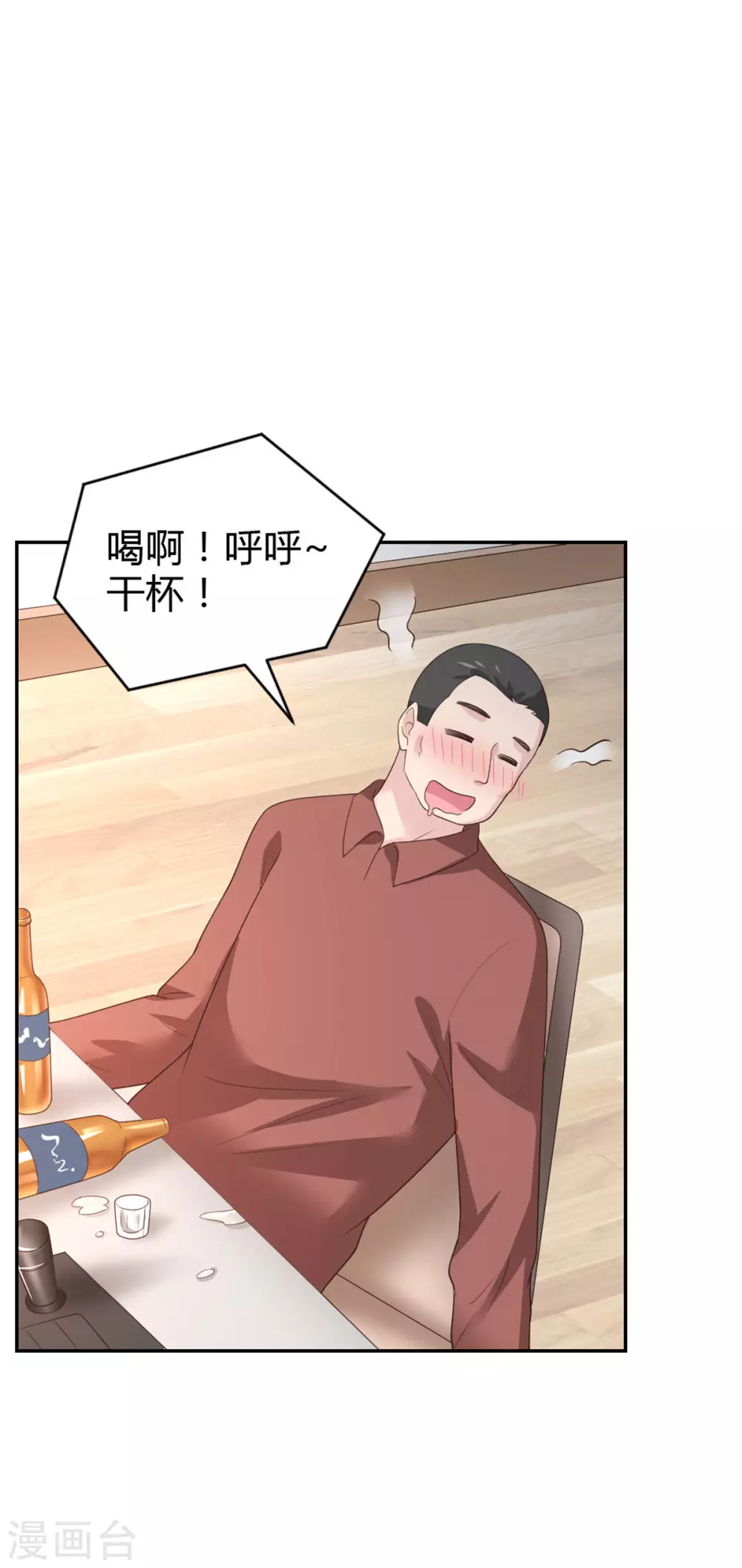 第65话 以后你不会是一个人11