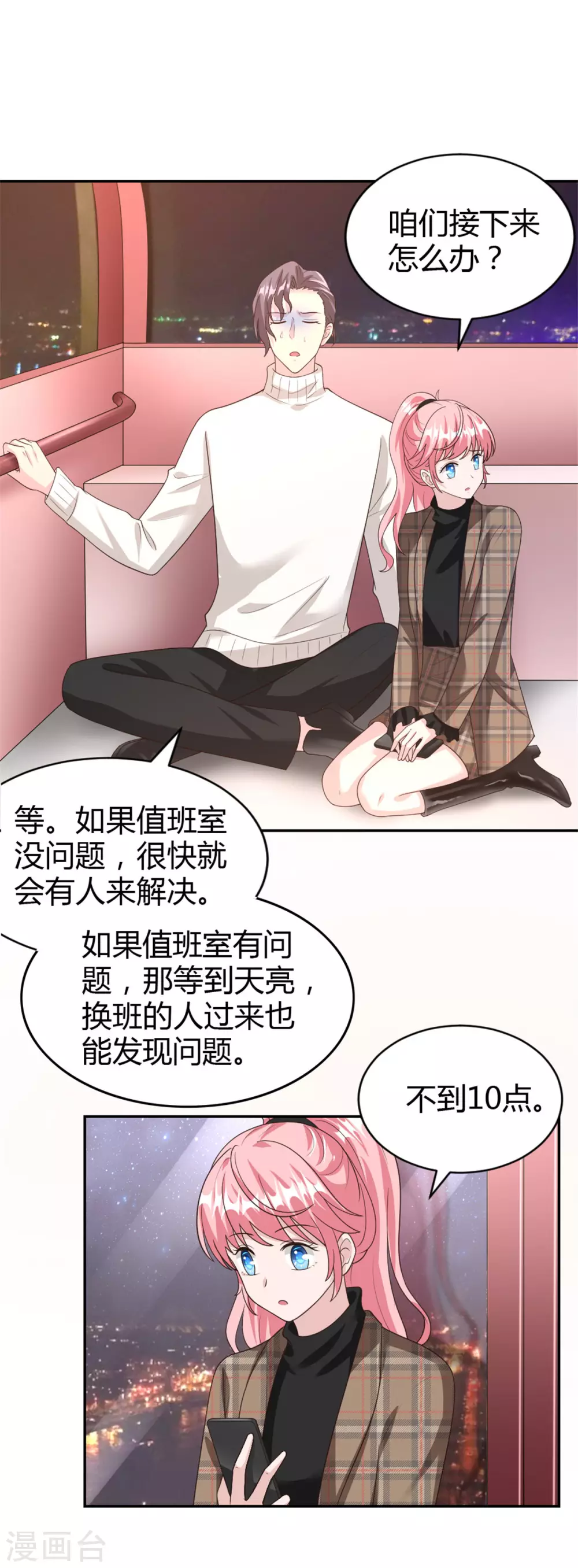 第65话 以后你不会是一个人13