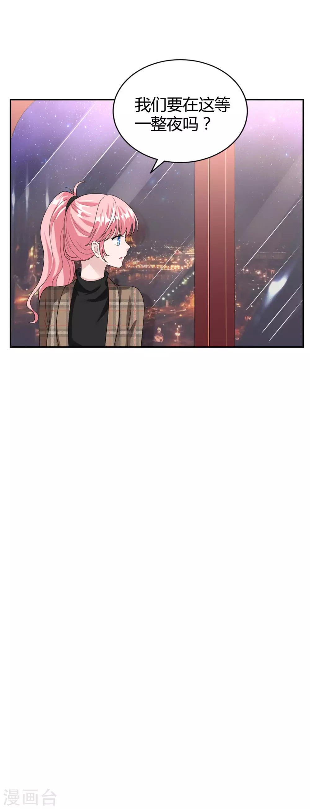 第65话 以后你不会是一个人14