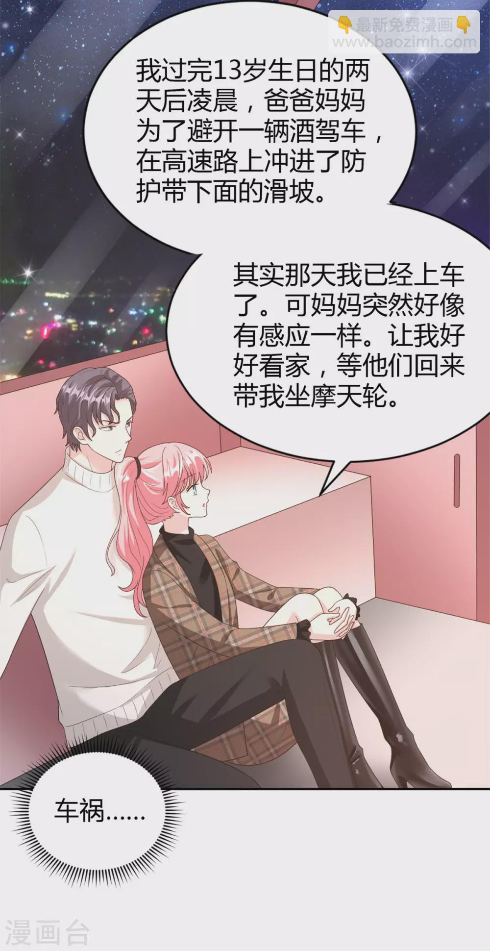 第65话 以后你不会是一个人18