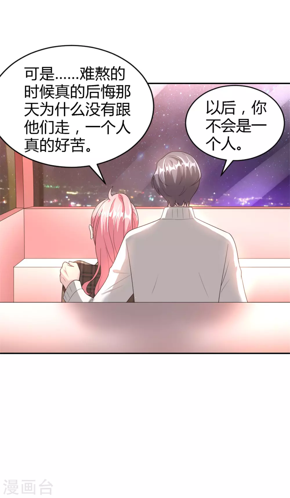 第65话 以后你不会是一个人19