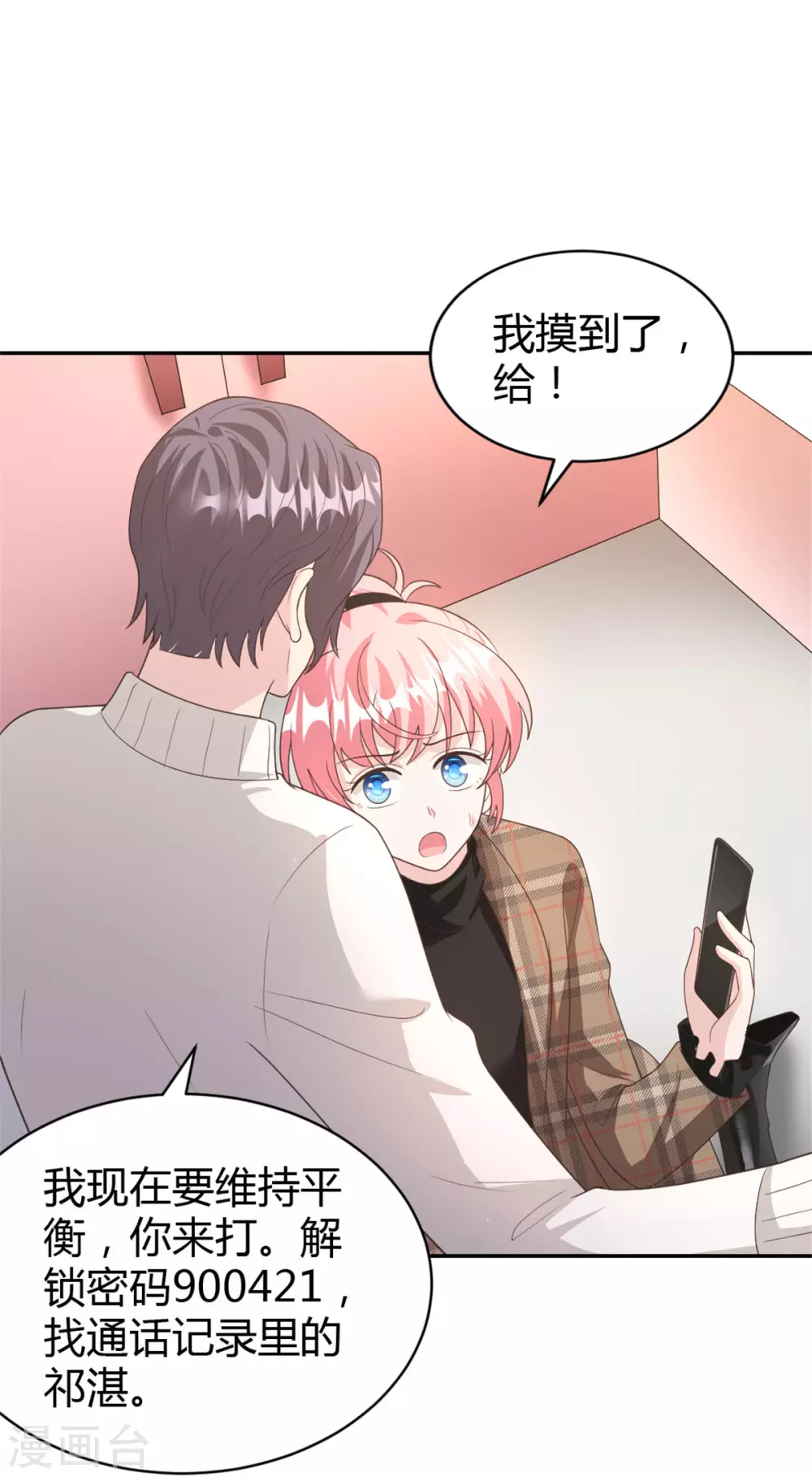 第65话 以后你不会是一个人4