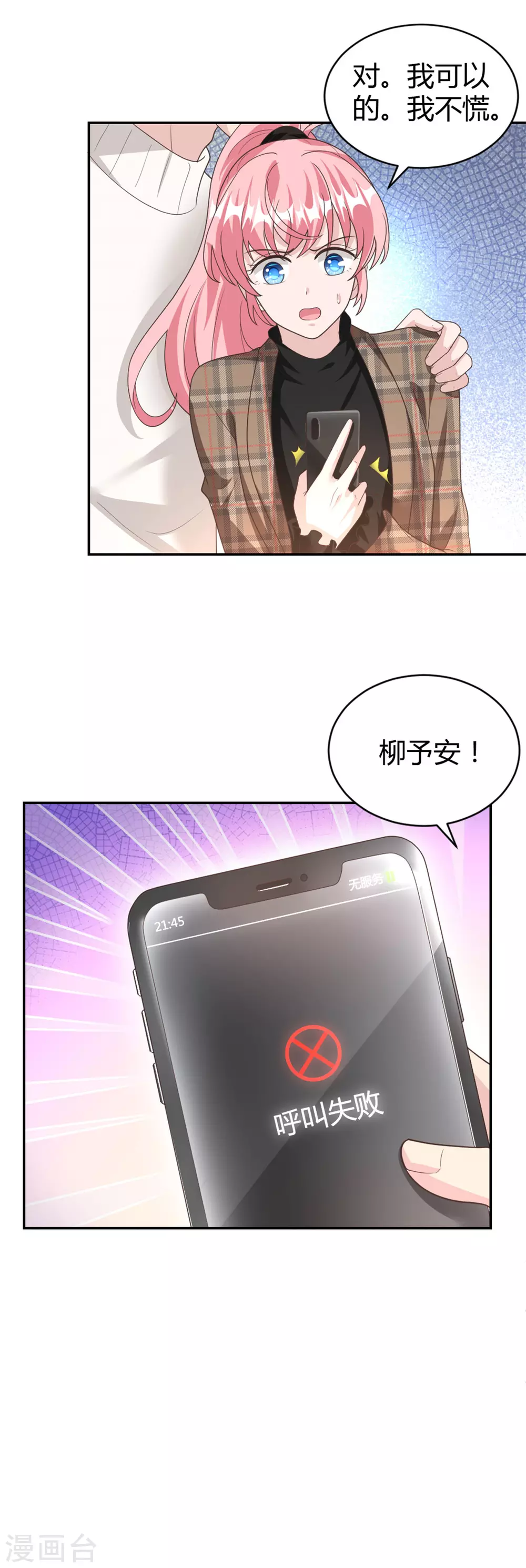 第65话 以后你不会是一个人5