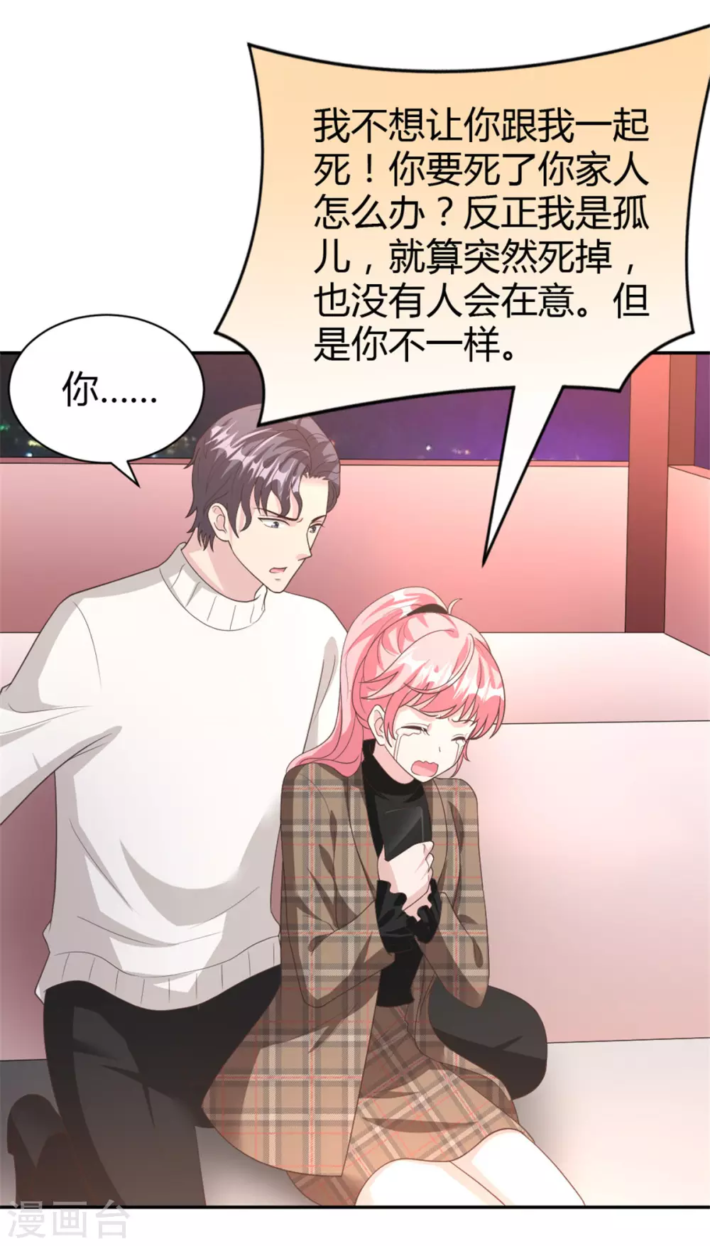 第65话 以后你不会是一个人7