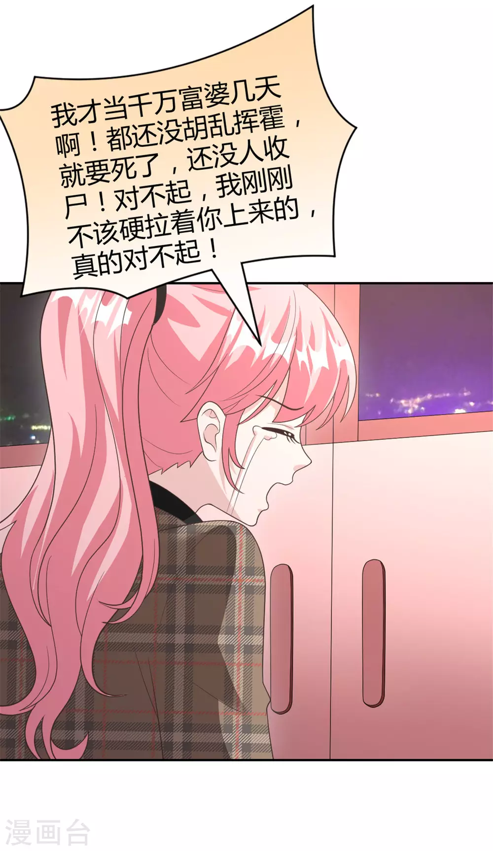 第65话 以后你不会是一个人8