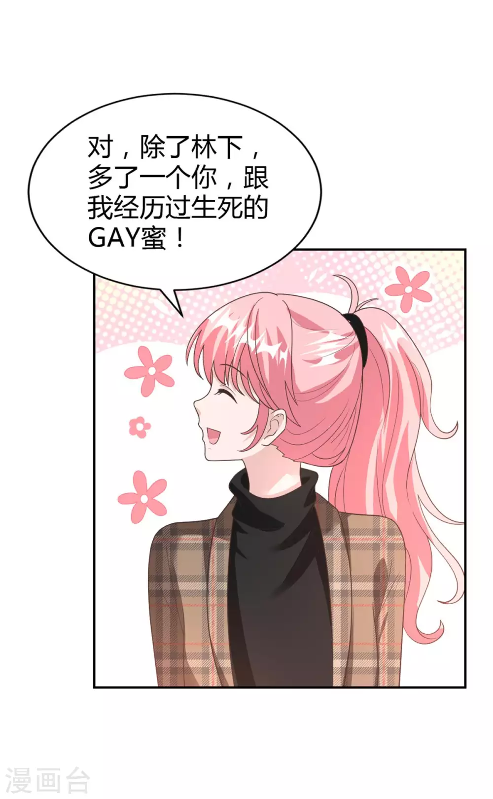 第66话 安然无恙1