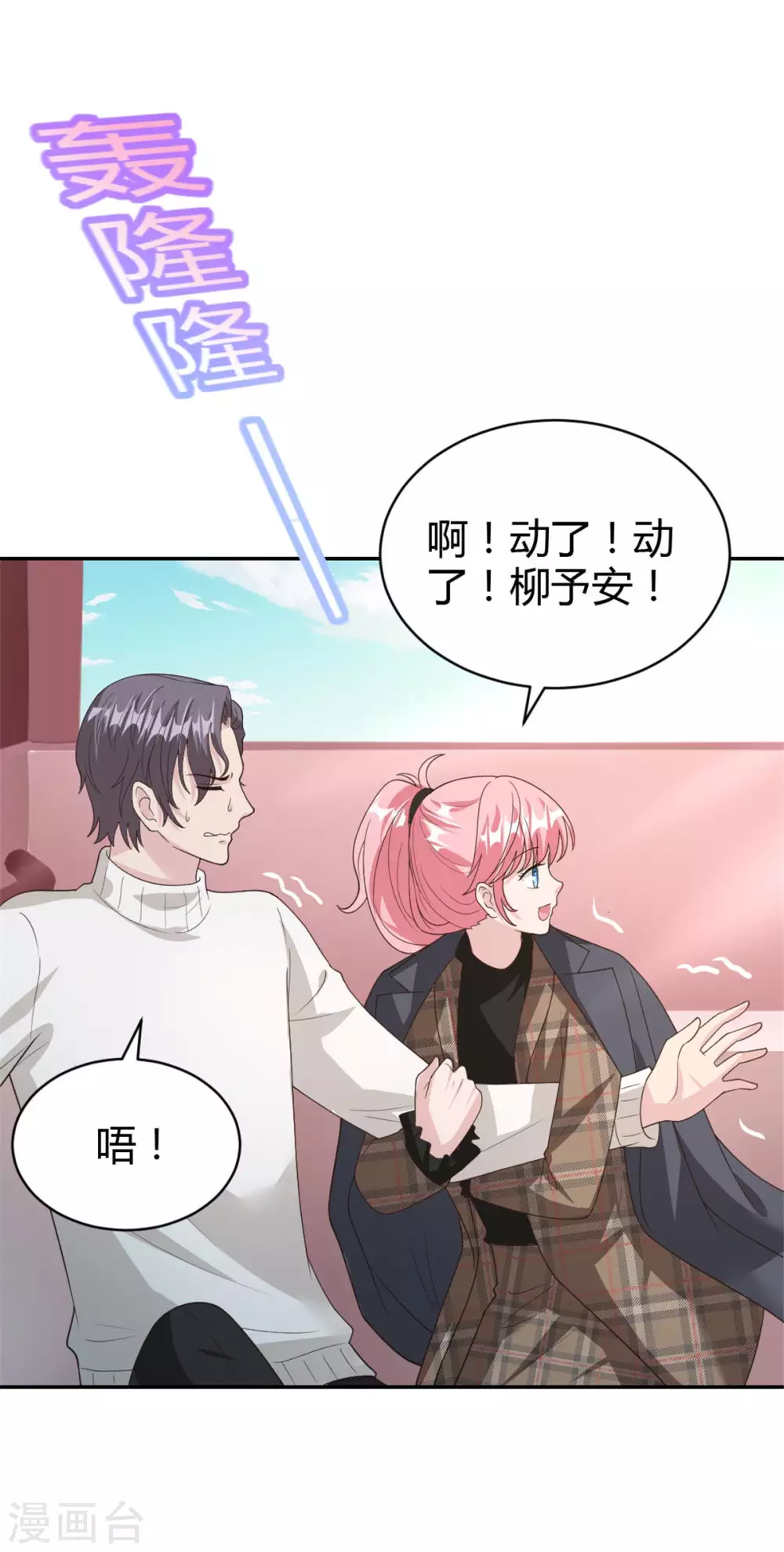 第66话 安然无恙15