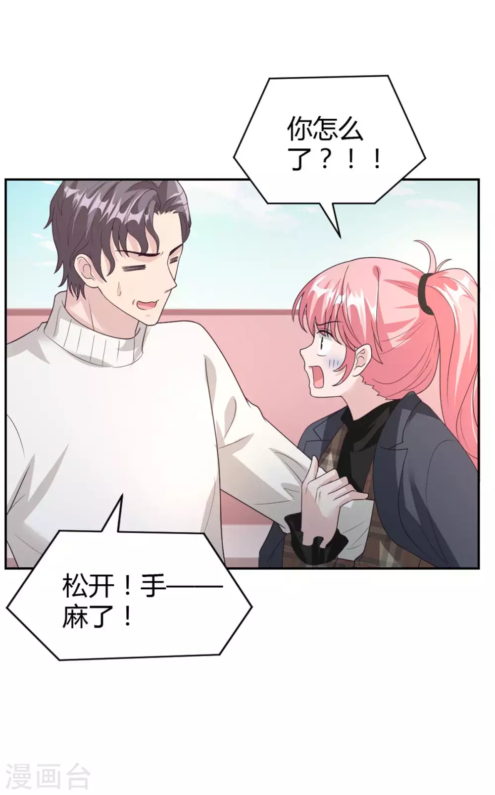 第66话 安然无恙16
