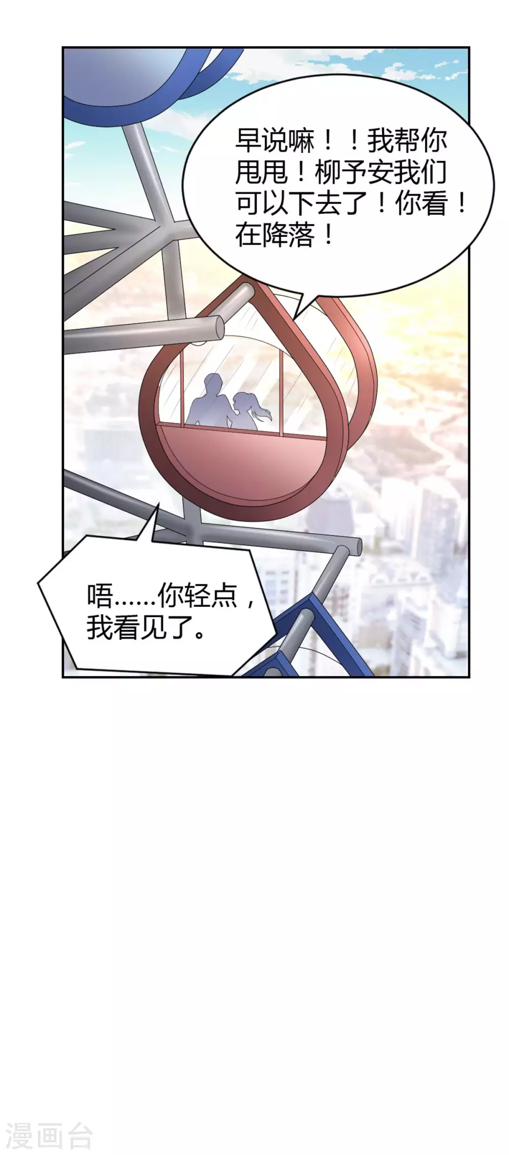 第66话 安然无恙17