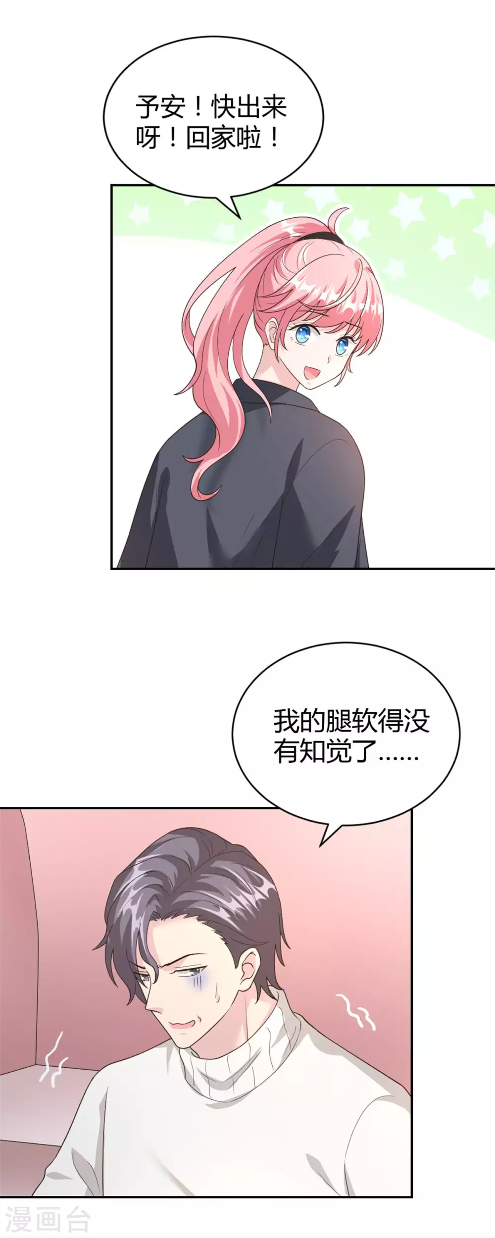 第66话 安然无恙20