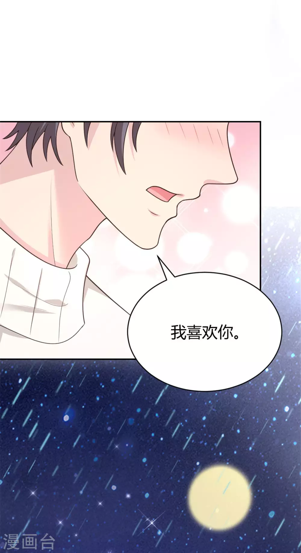 第66话 安然无恙3