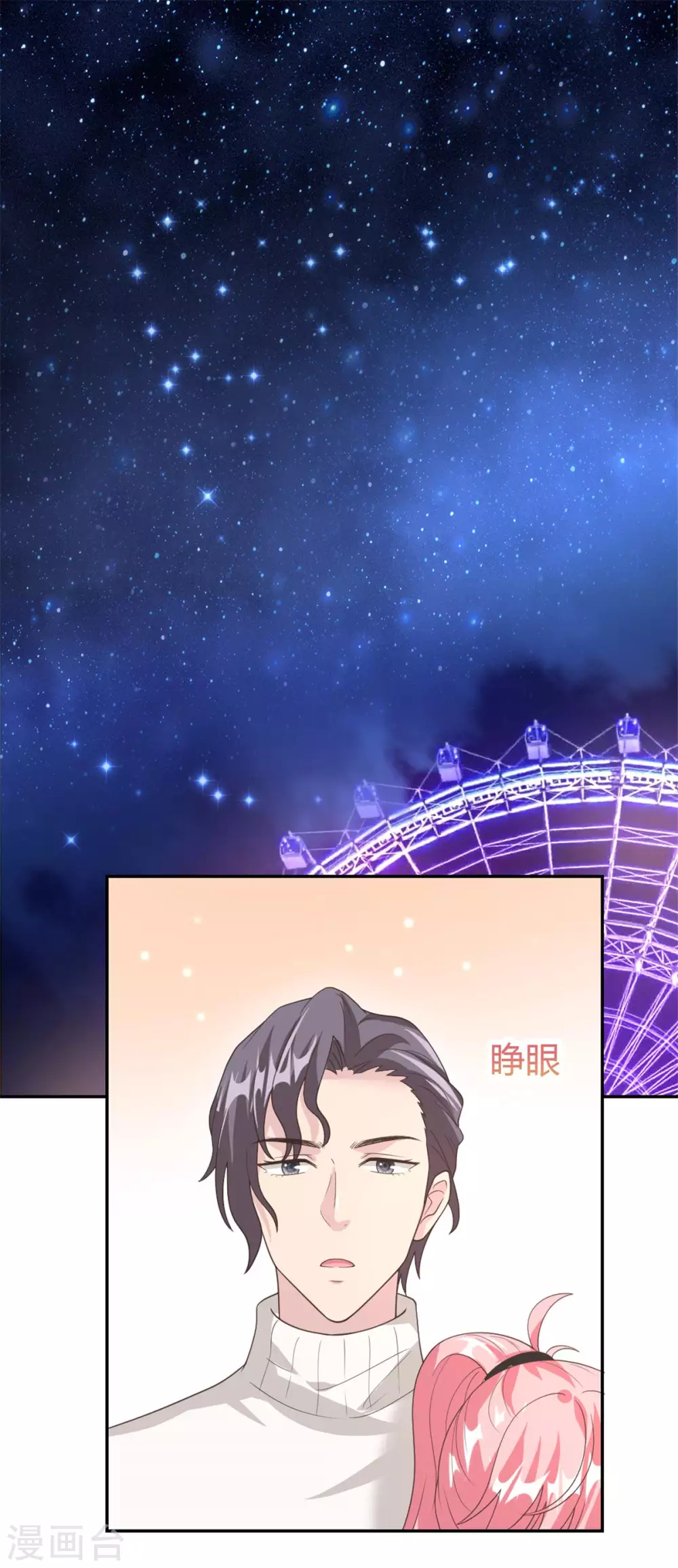 第66话 安然无恙5