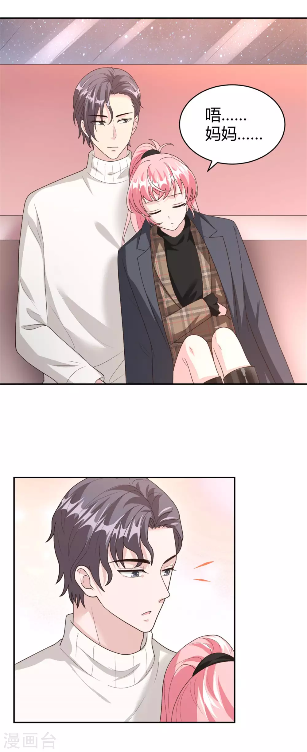 第66话 安然无恙7