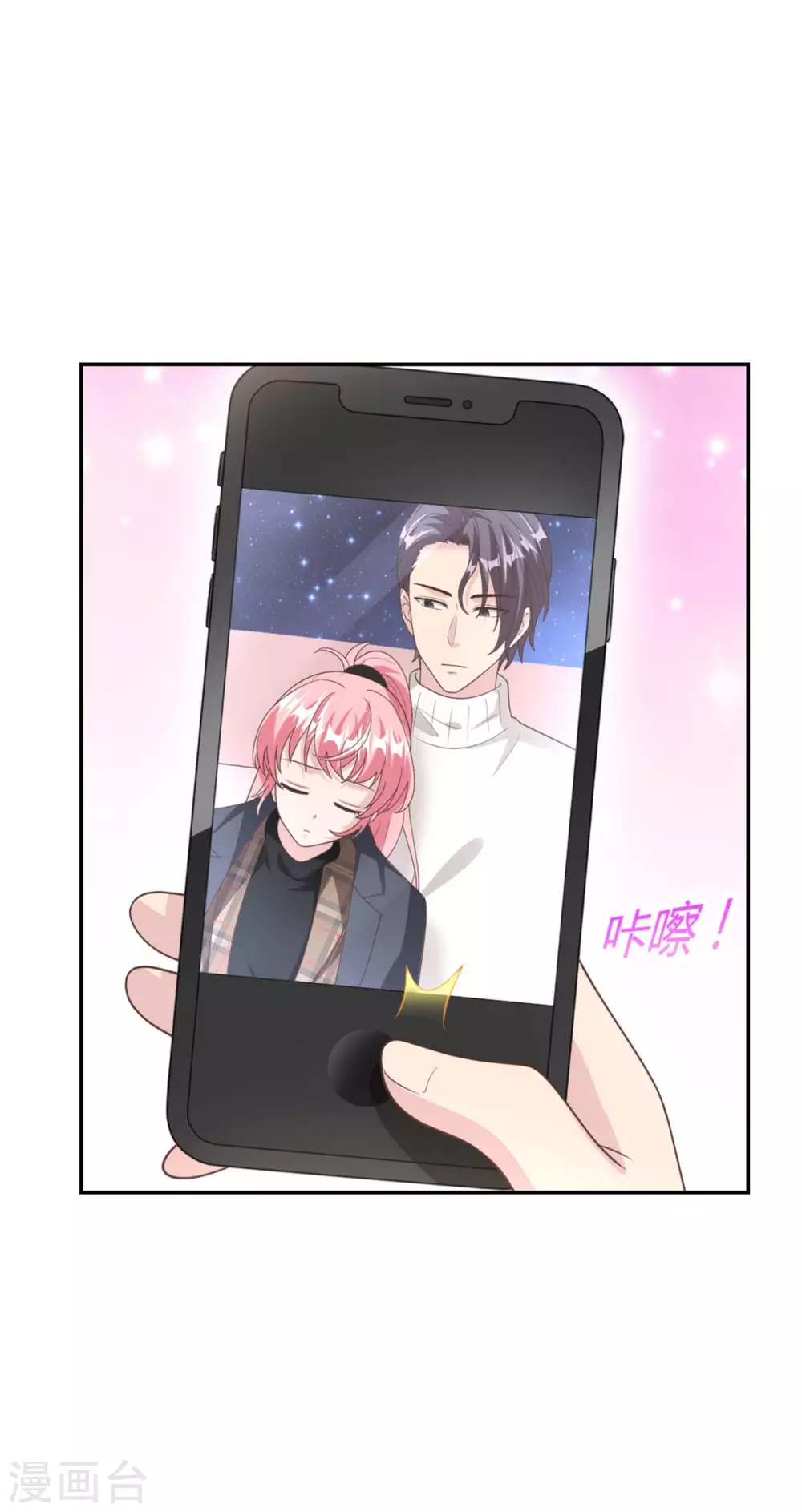 第66话 安然无恙8
