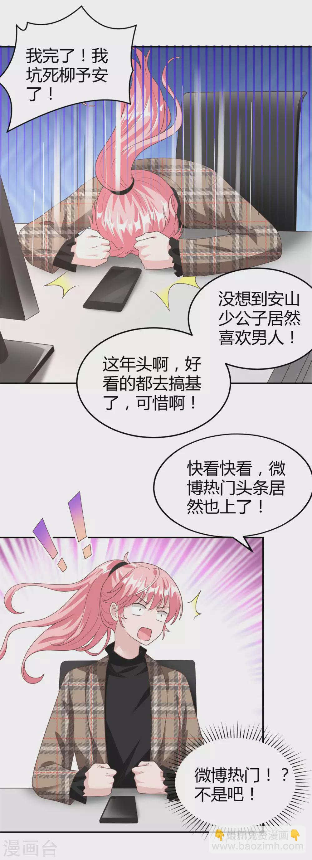 第68话 你不对劲4