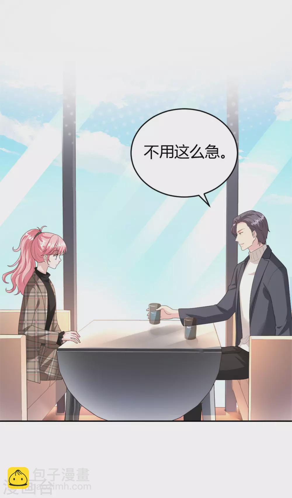 第69话 你一定要冷静！1