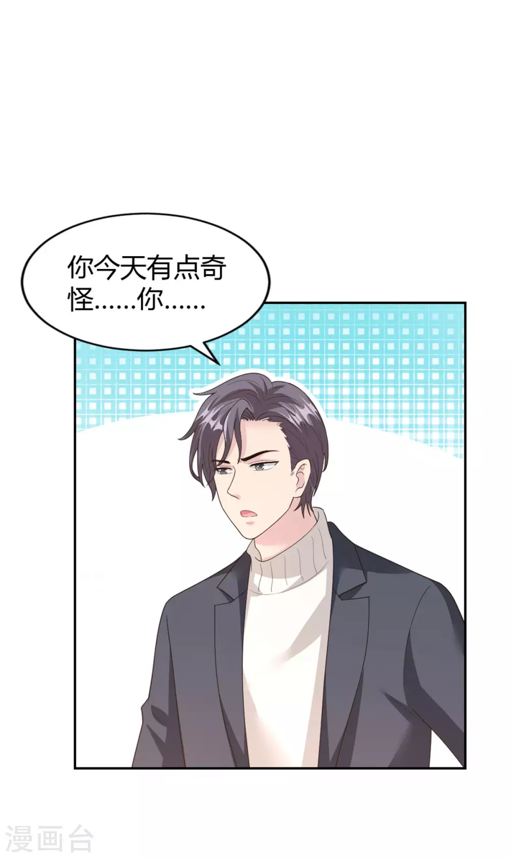 第69话 你一定要冷静！10