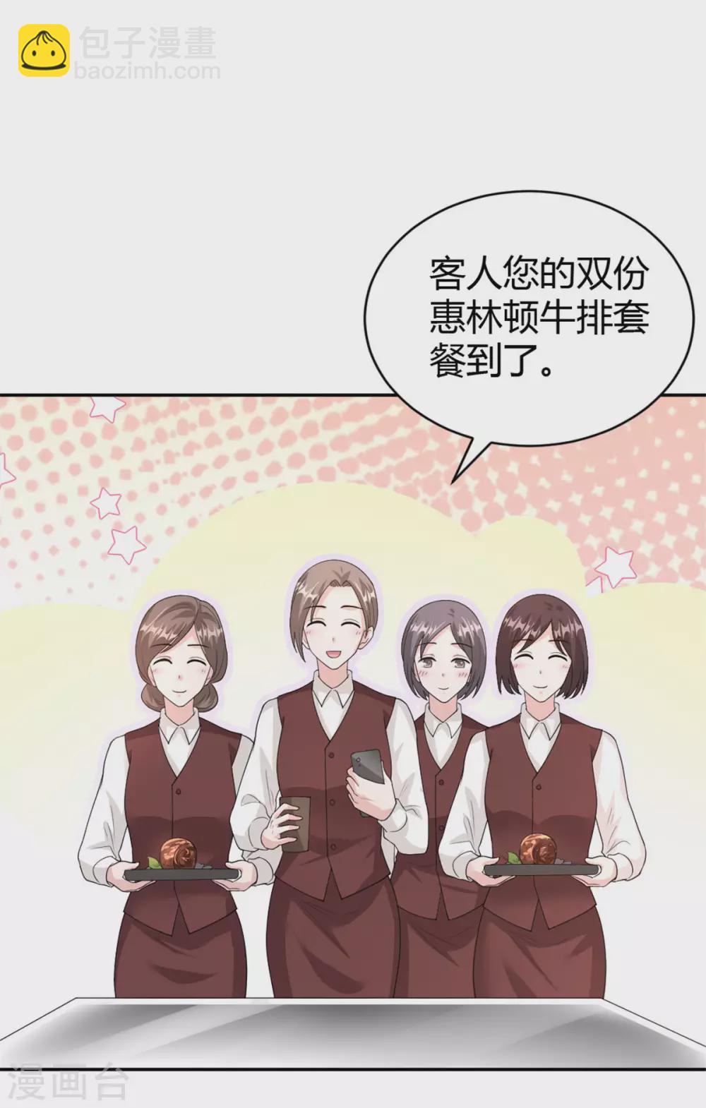 第69话 你一定要冷静！11