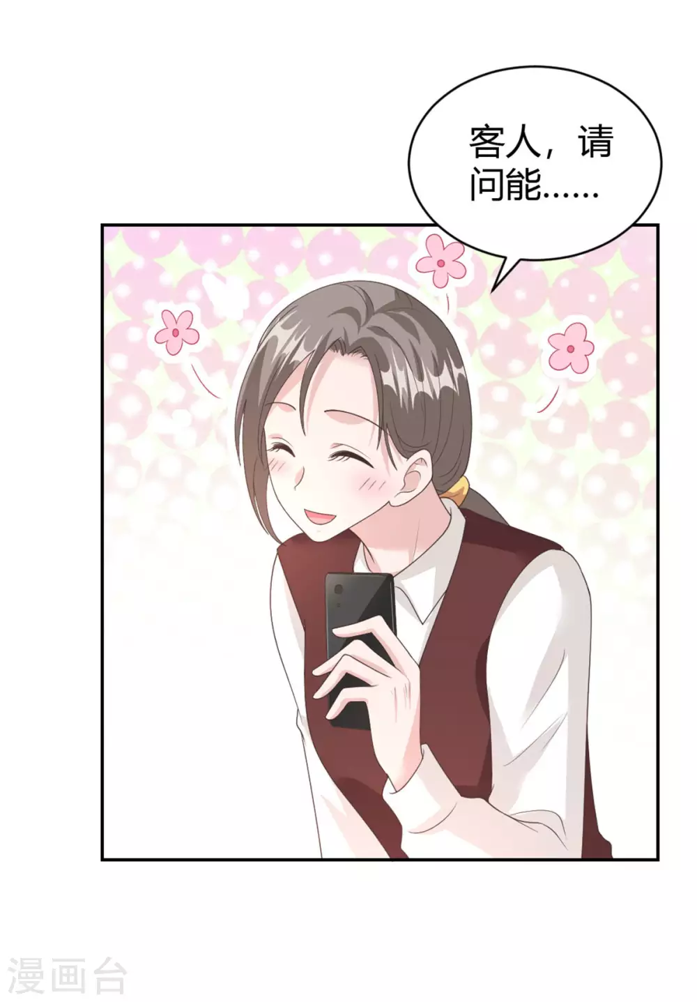 第69话 你一定要冷静！13