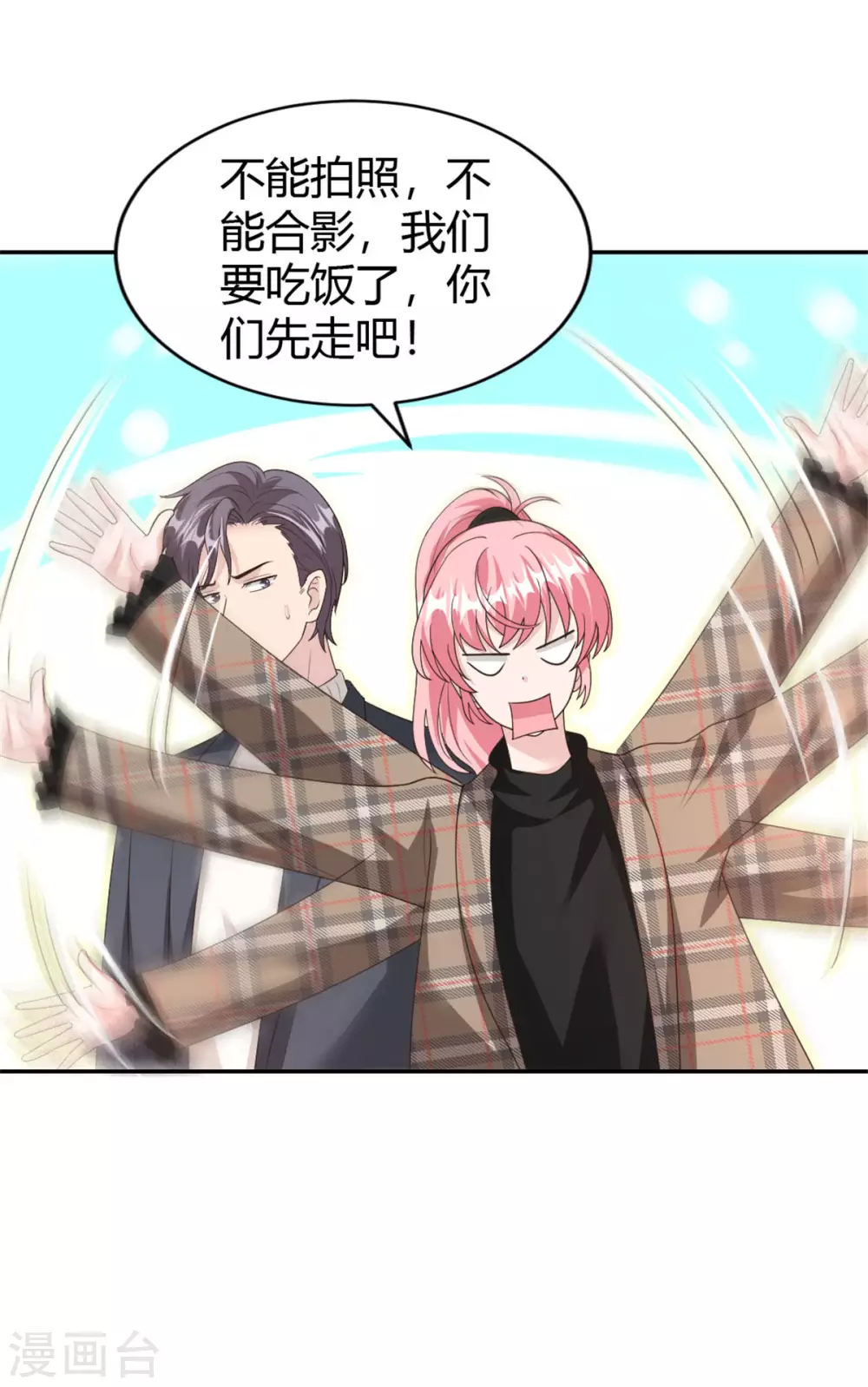 第69话 你一定要冷静！14