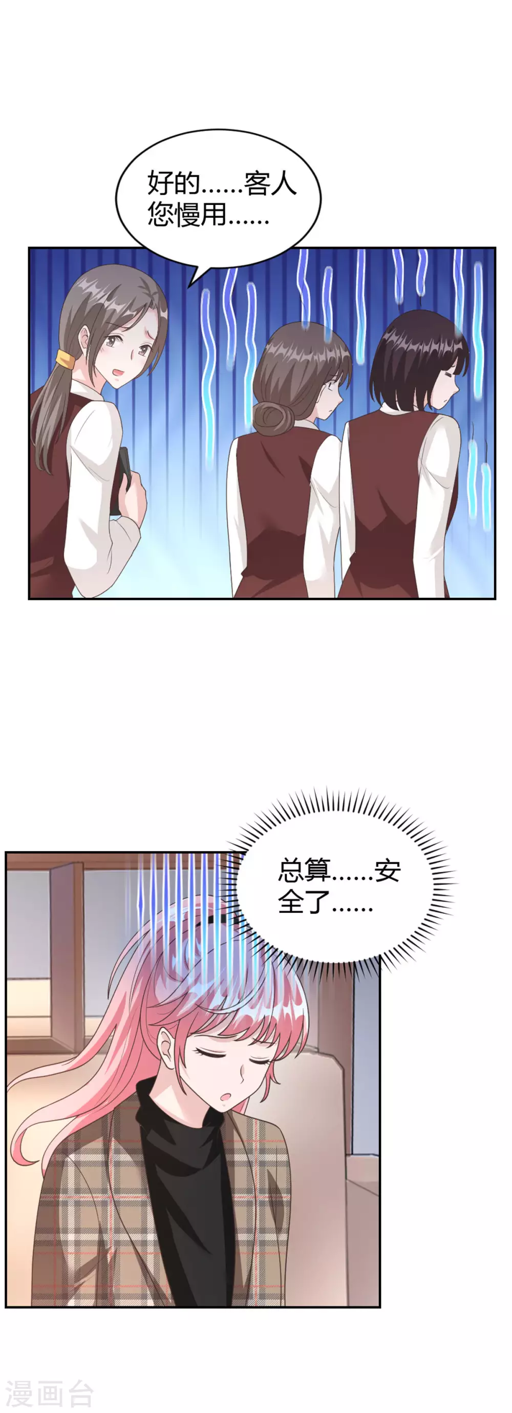第69话 你一定要冷静！15