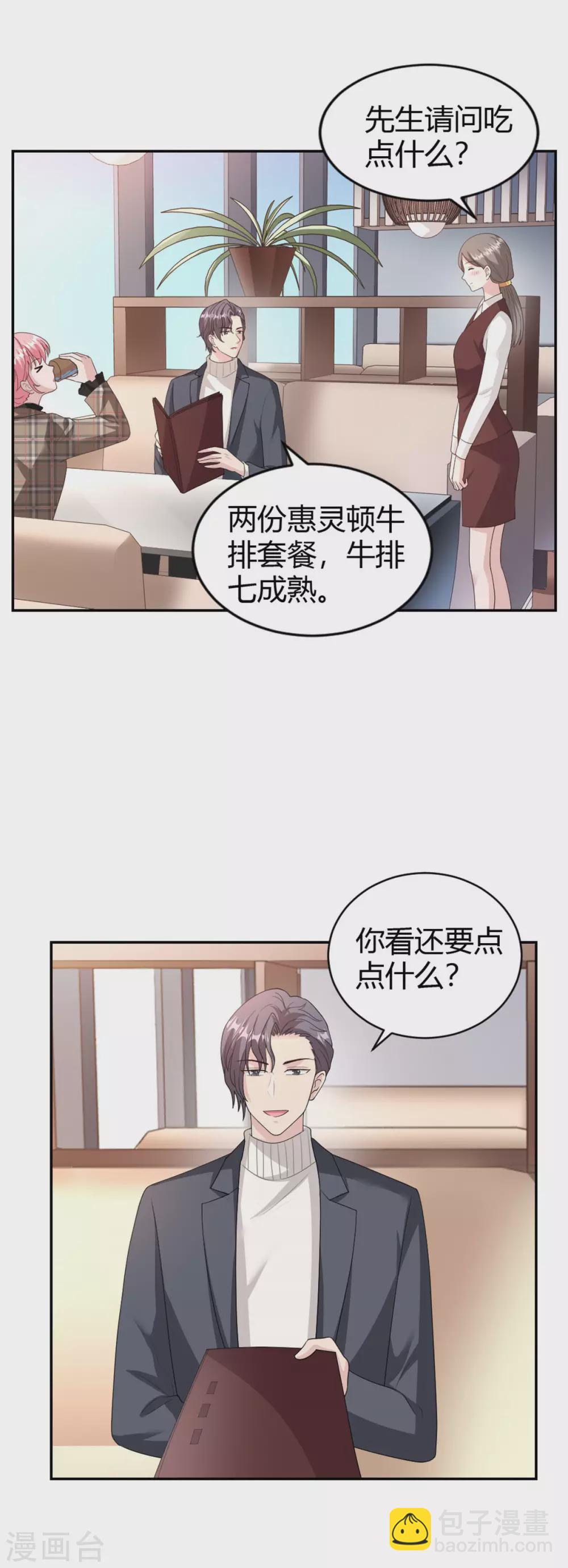 第69话 你一定要冷静！2