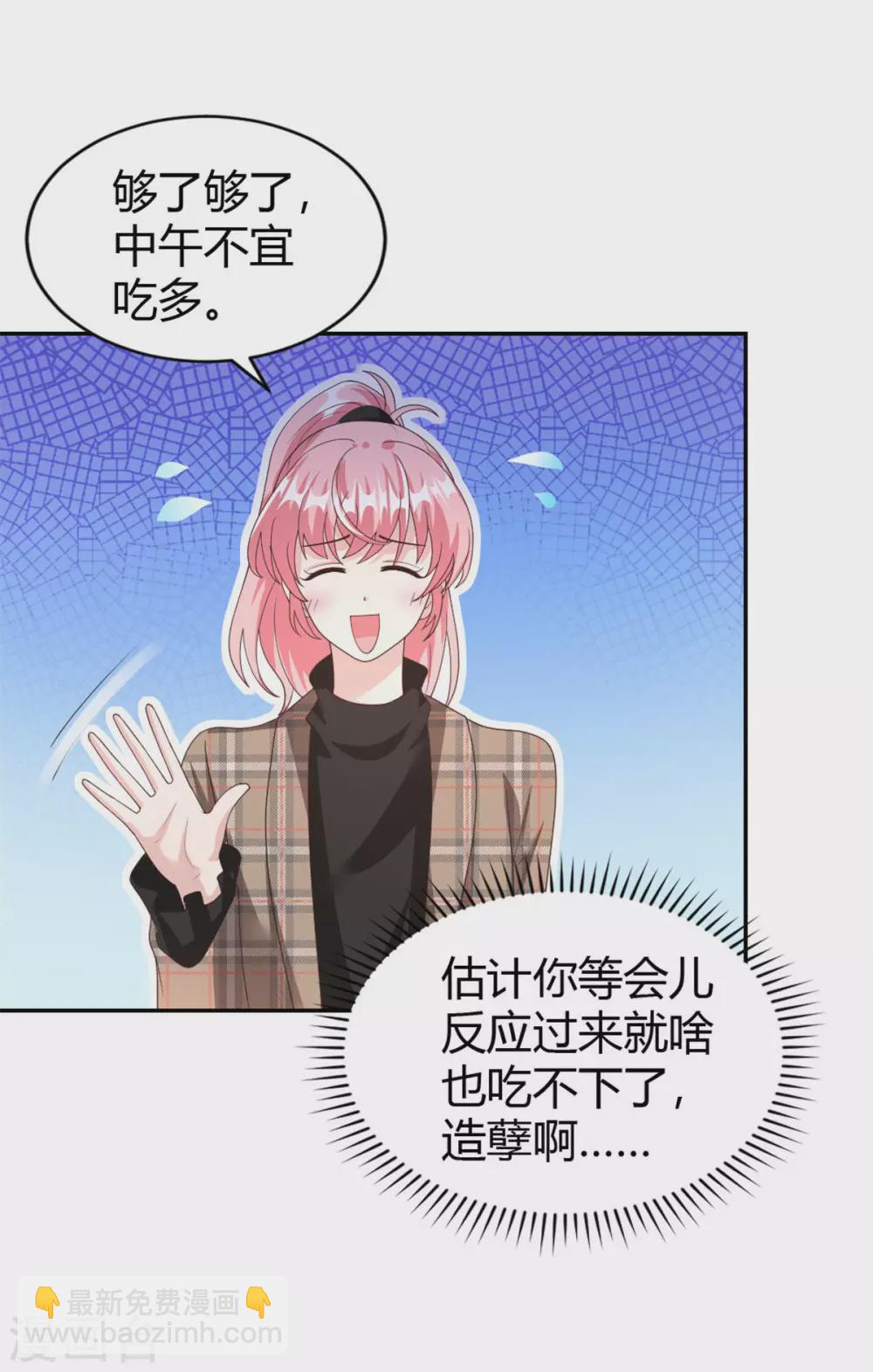 第69话 你一定要冷静！3