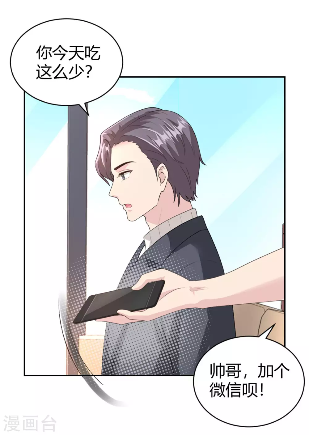 第69话 你一定要冷静！4