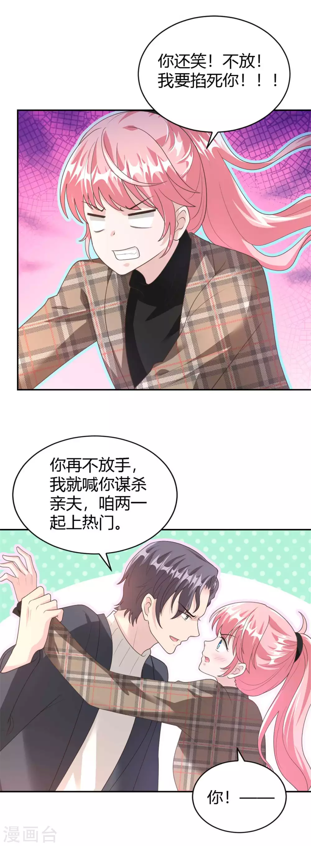 第70话 这下全国人民都知道了12