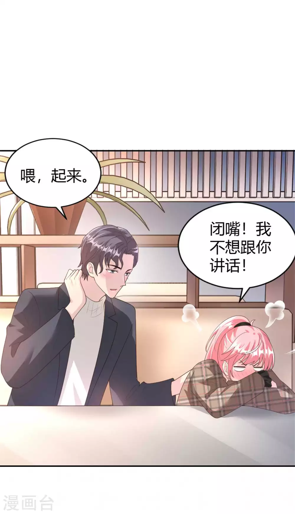 第70话 这下全国人民都知道了13