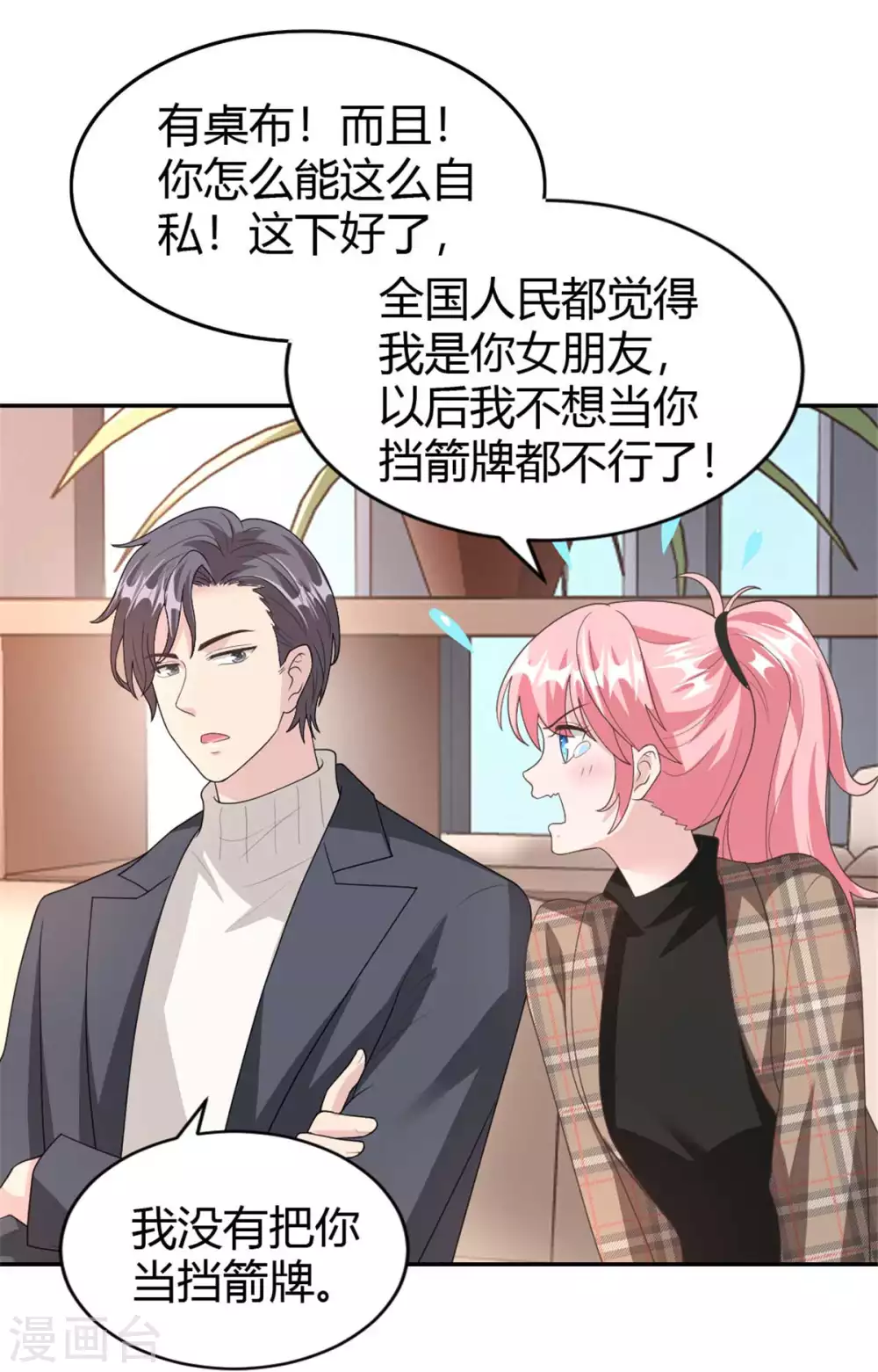 第70话 这下全国人民都知道了15