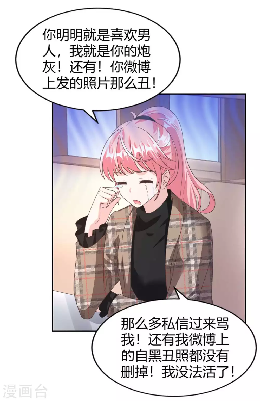 第70话 这下全国人民都知道了16