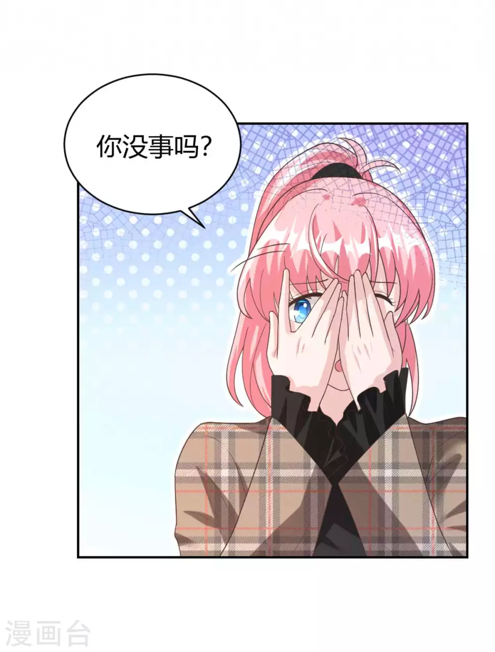 第70话 这下全国人民都知道了2