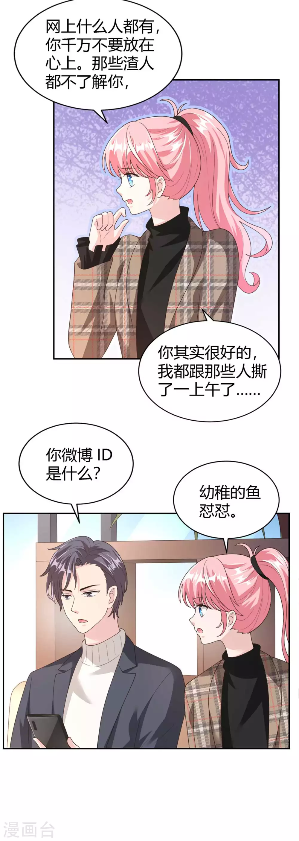 第70话 这下全国人民都知道了5