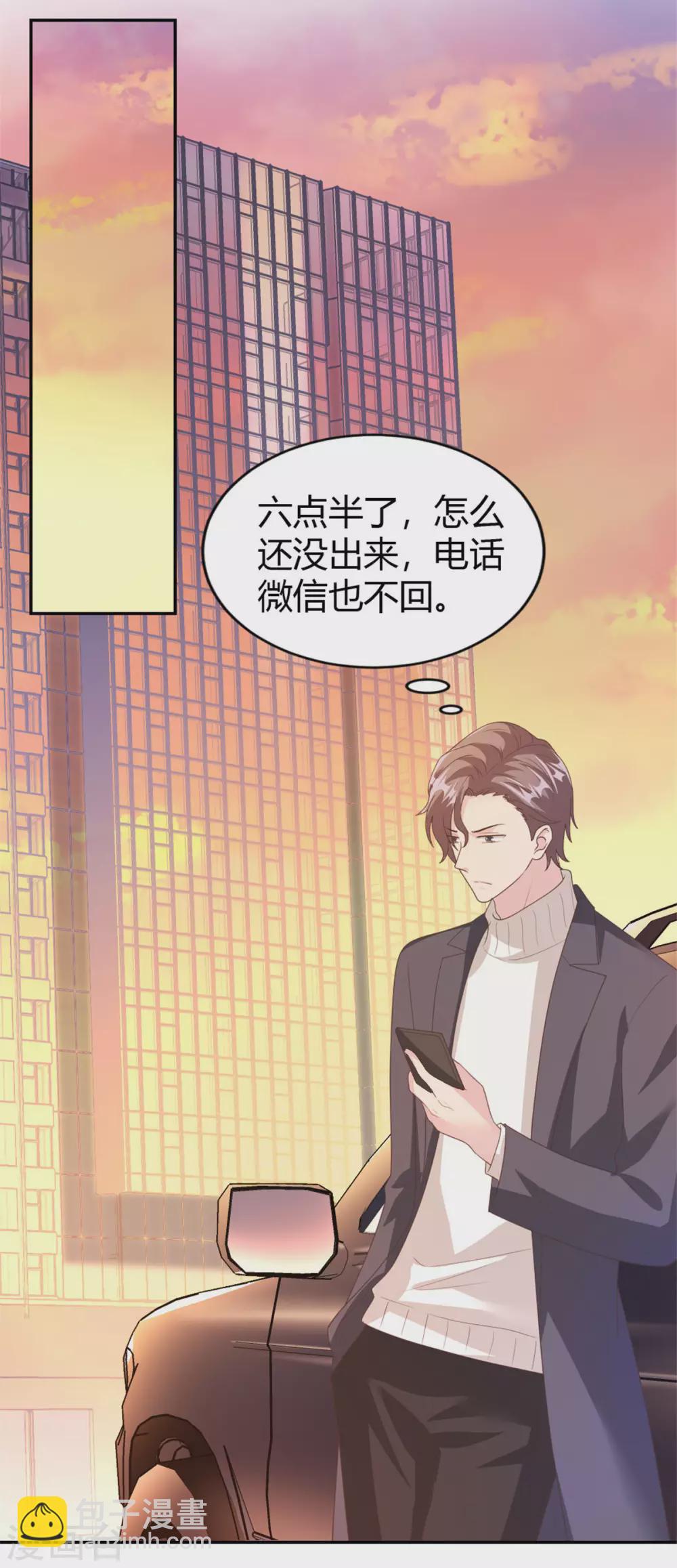 第71话 喻星垂，真有你的！15