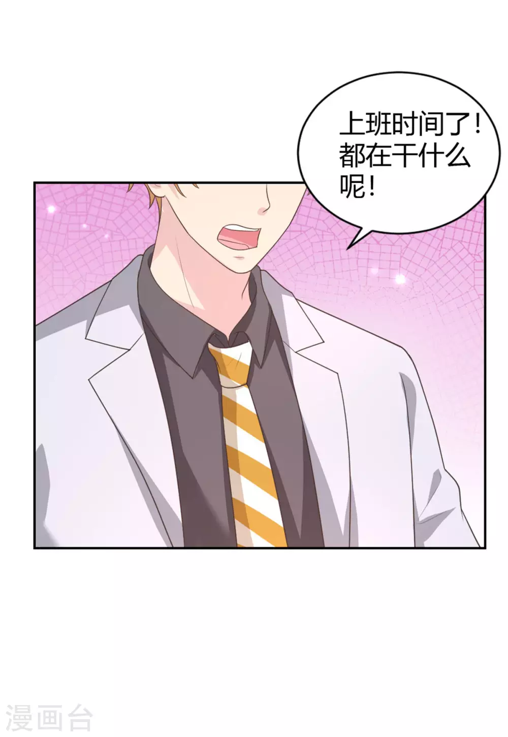 第71话 喻星垂，真有你的！5