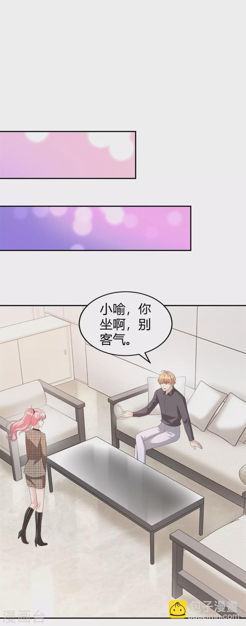 第71话 喻星垂，真有你的！7