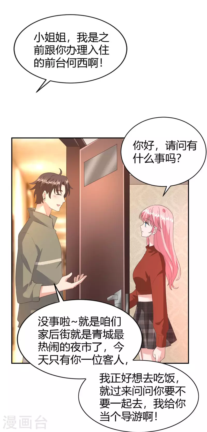 第73话 故地重游12