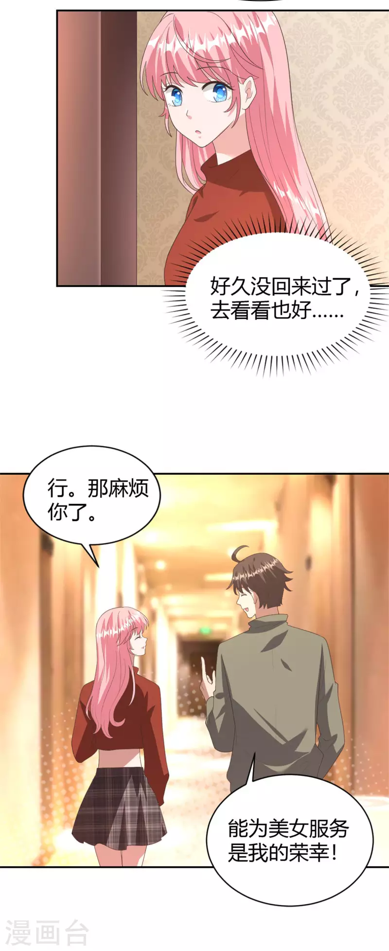 第73话 故地重游13