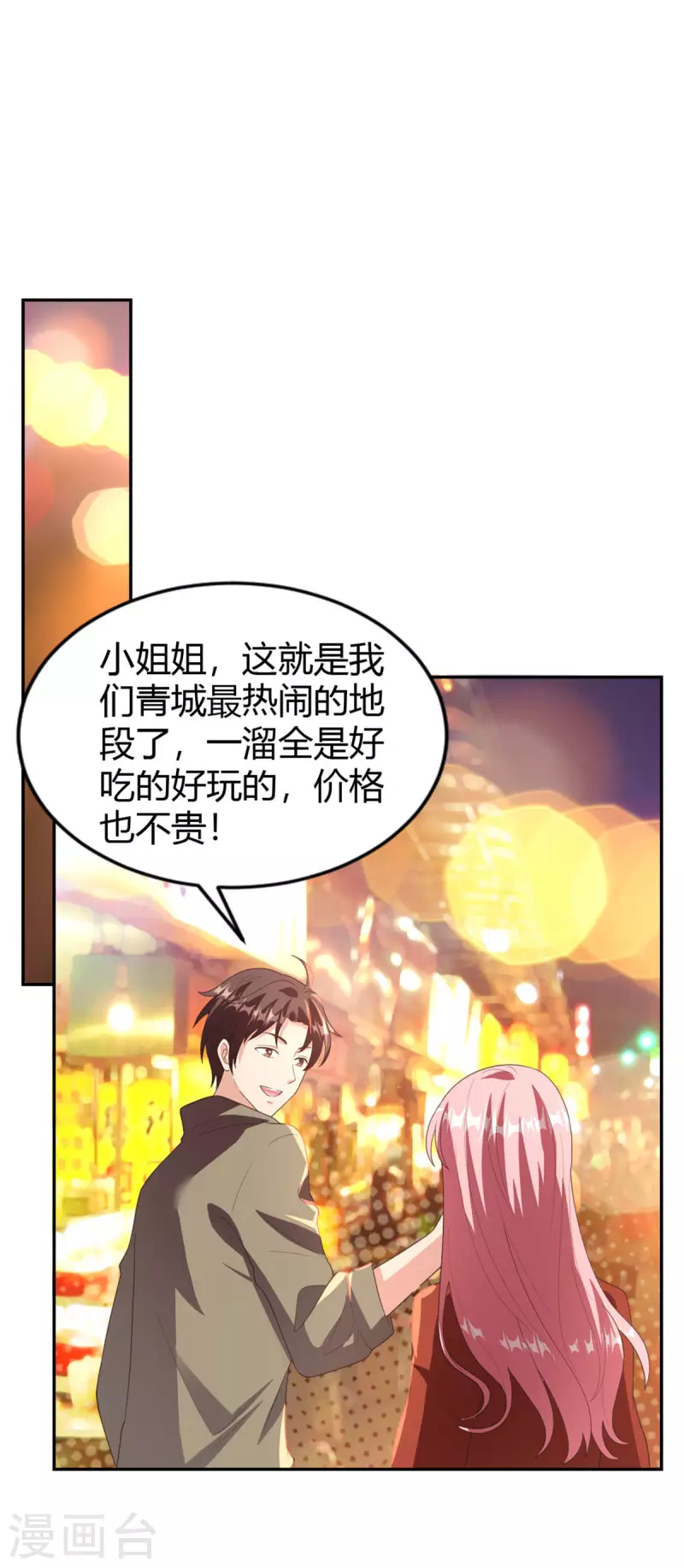 第73话 故地重游14