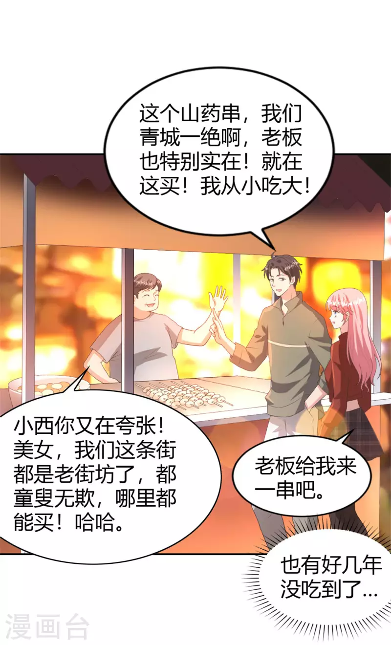 第73话 故地重游15