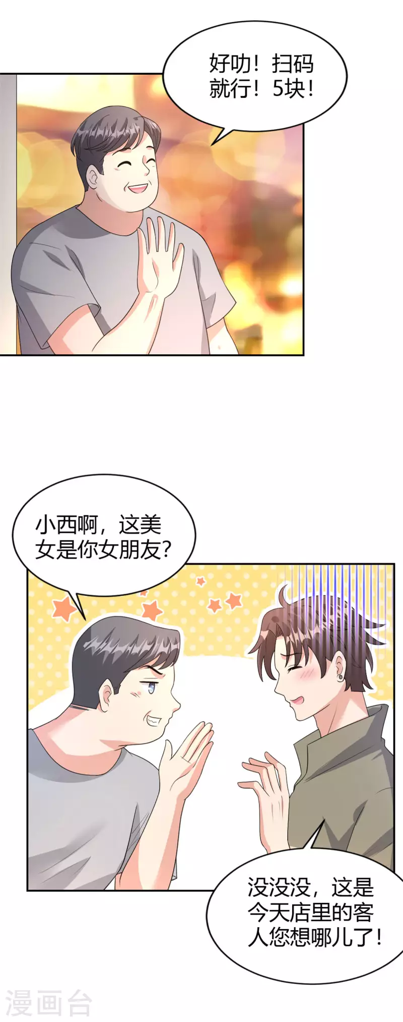 第73话 故地重游16