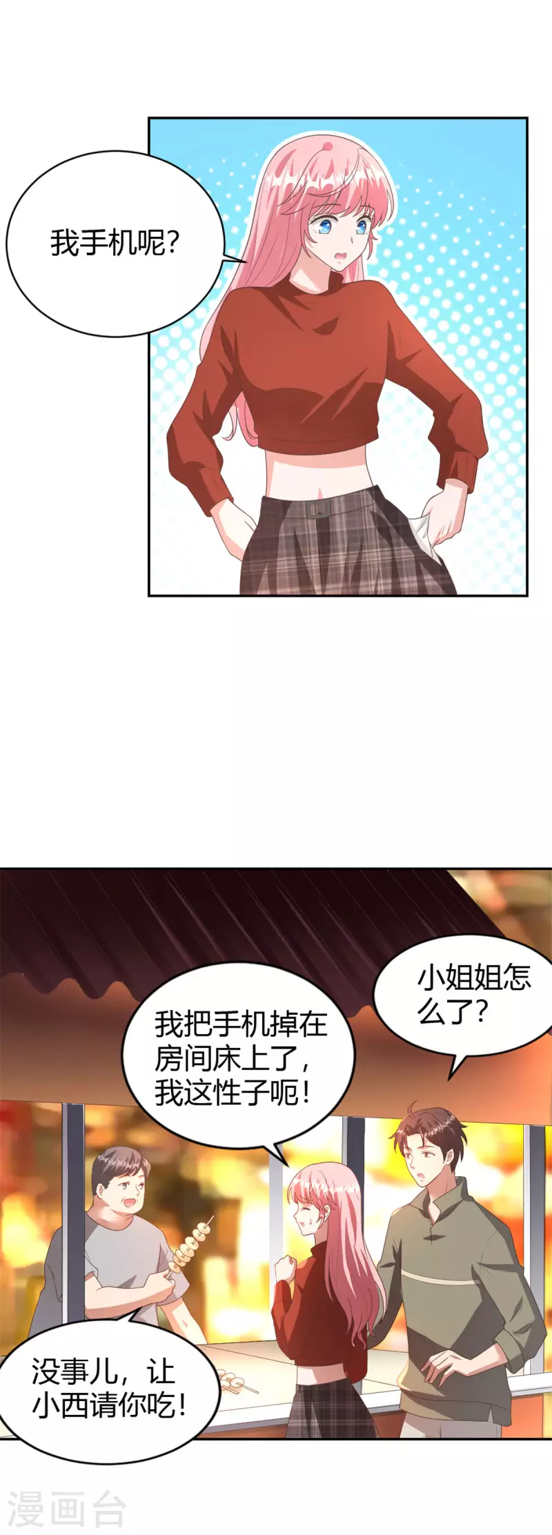 第73话 故地重游17