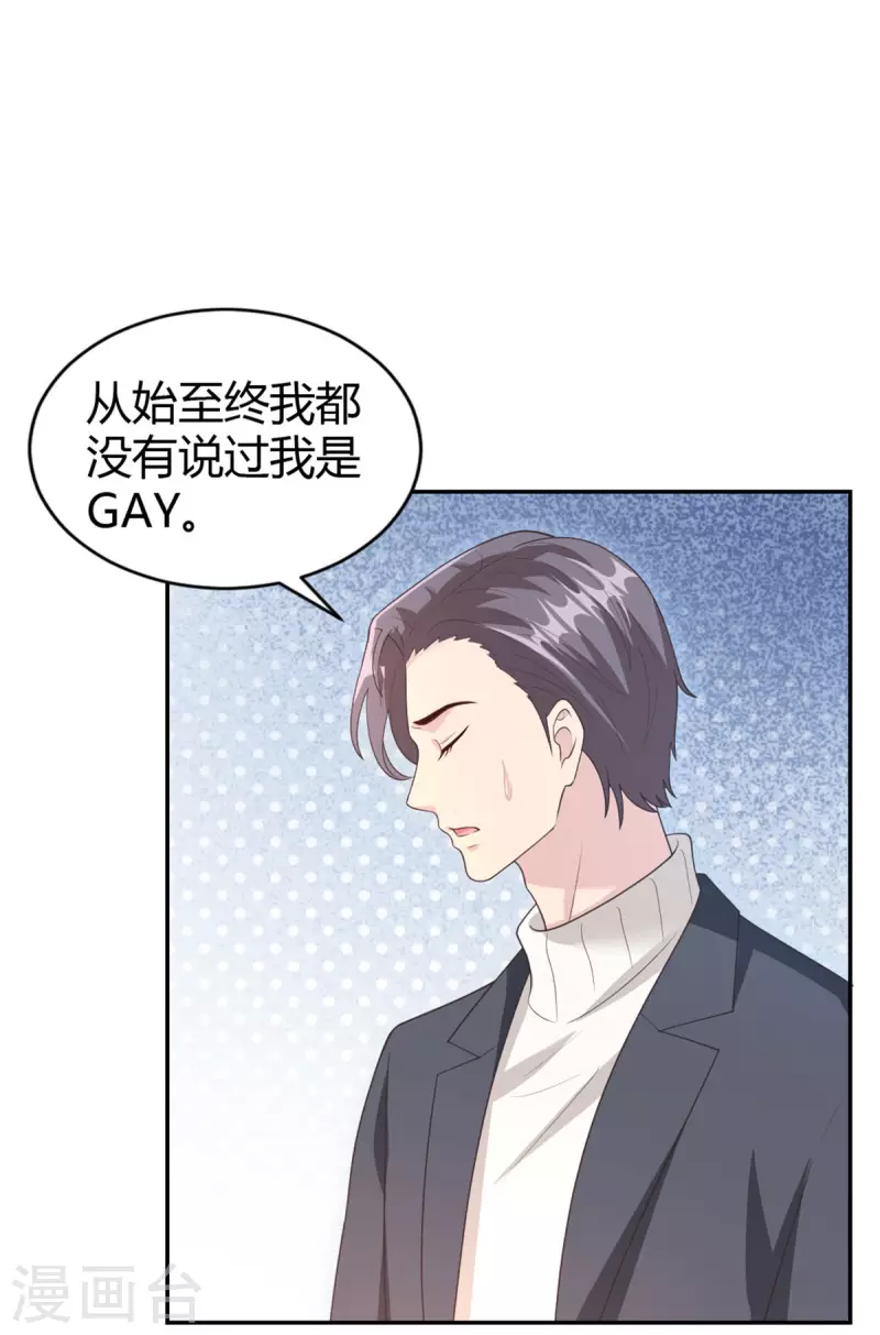 第73话 故地重游2