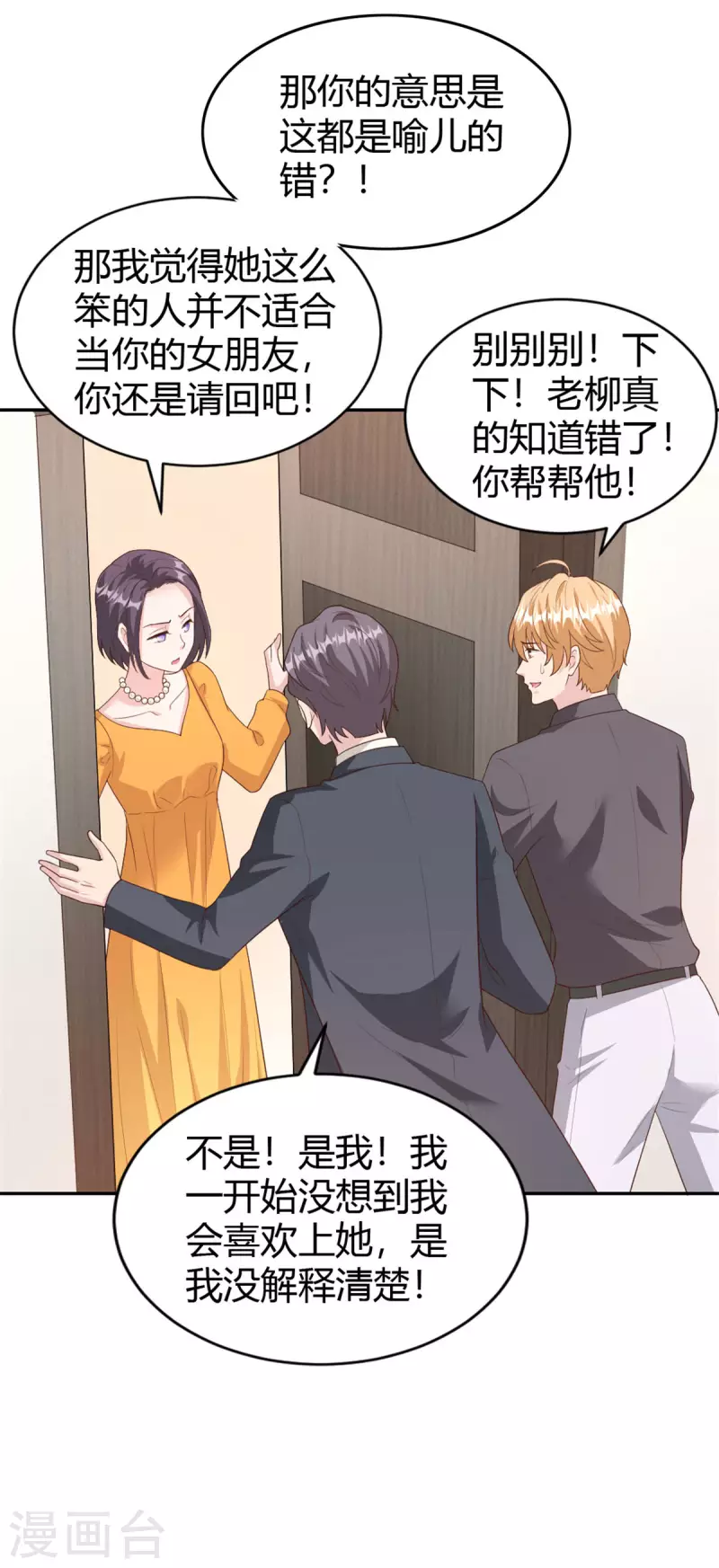 第73话 故地重游3