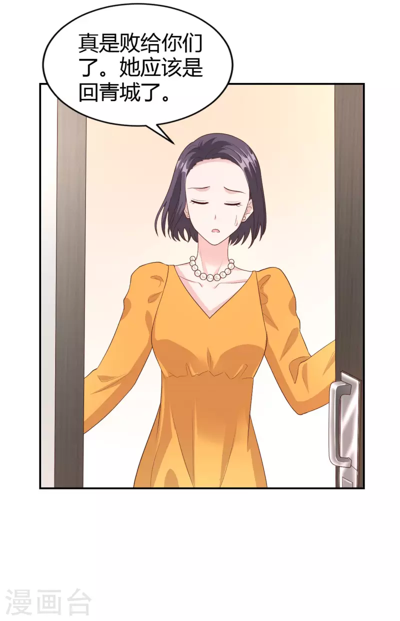 第73话 故地重游4