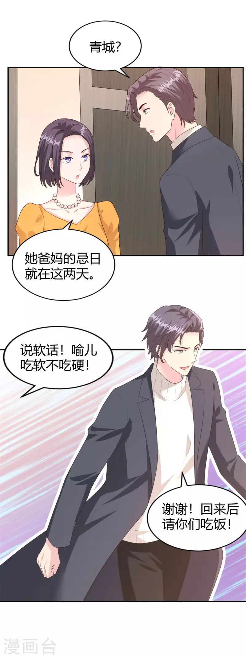 第73话 故地重游5
