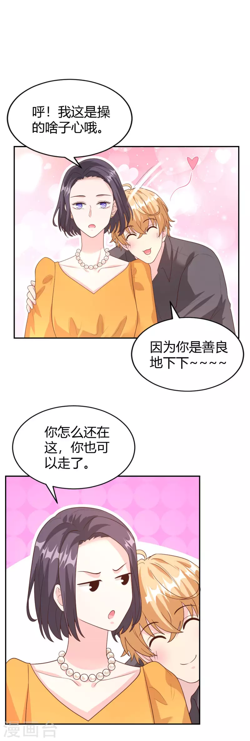 第73话 故地重游6